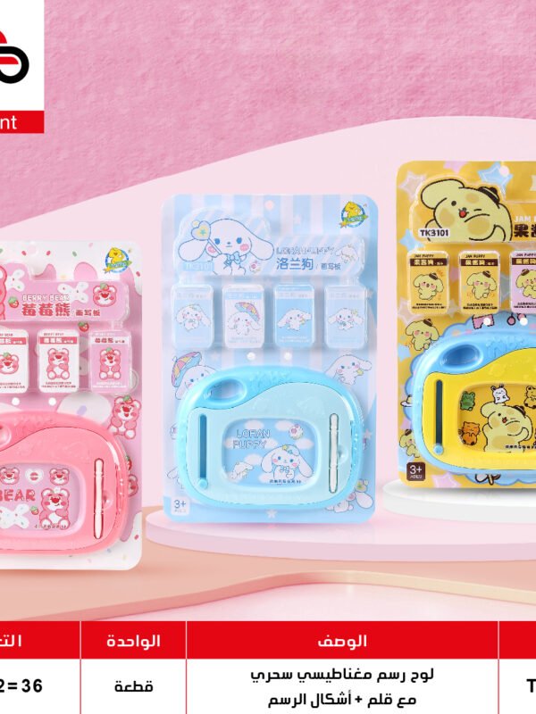 لوح رسم مغناطيسي TK3101