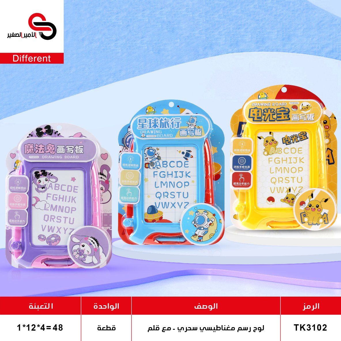 لوح رسم مغناطيسي TK3102