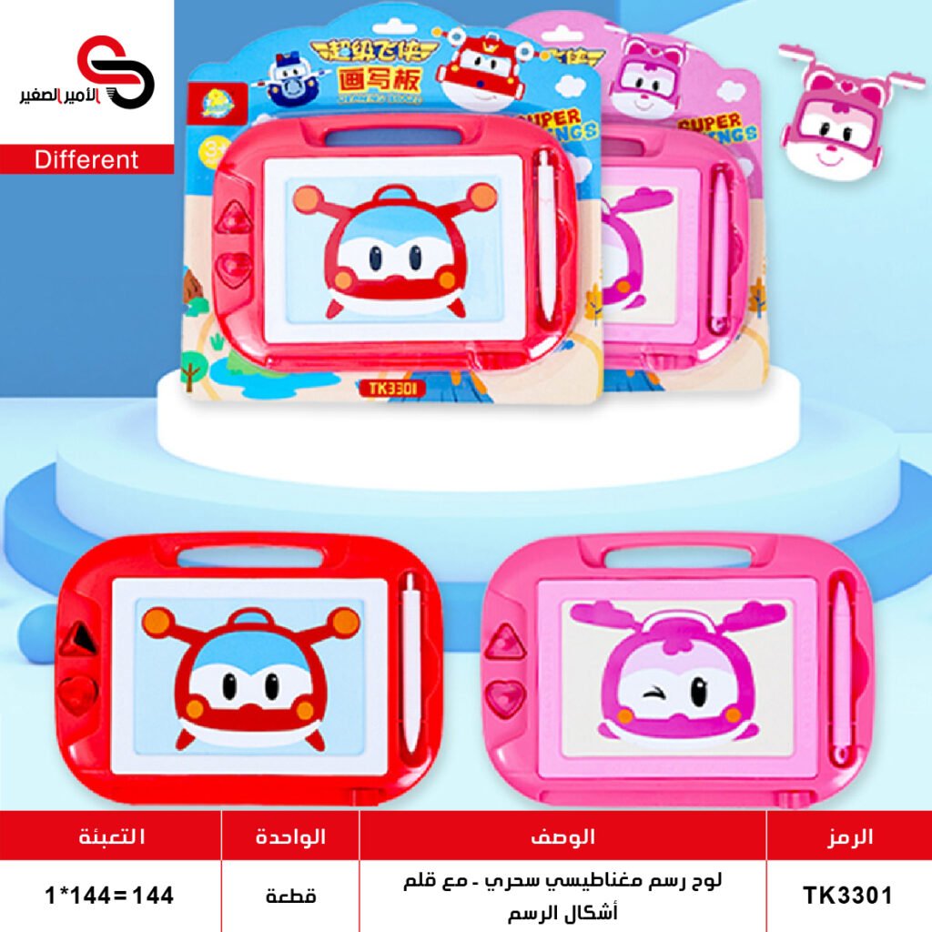 لوح رسم مغناطيسي TK3301