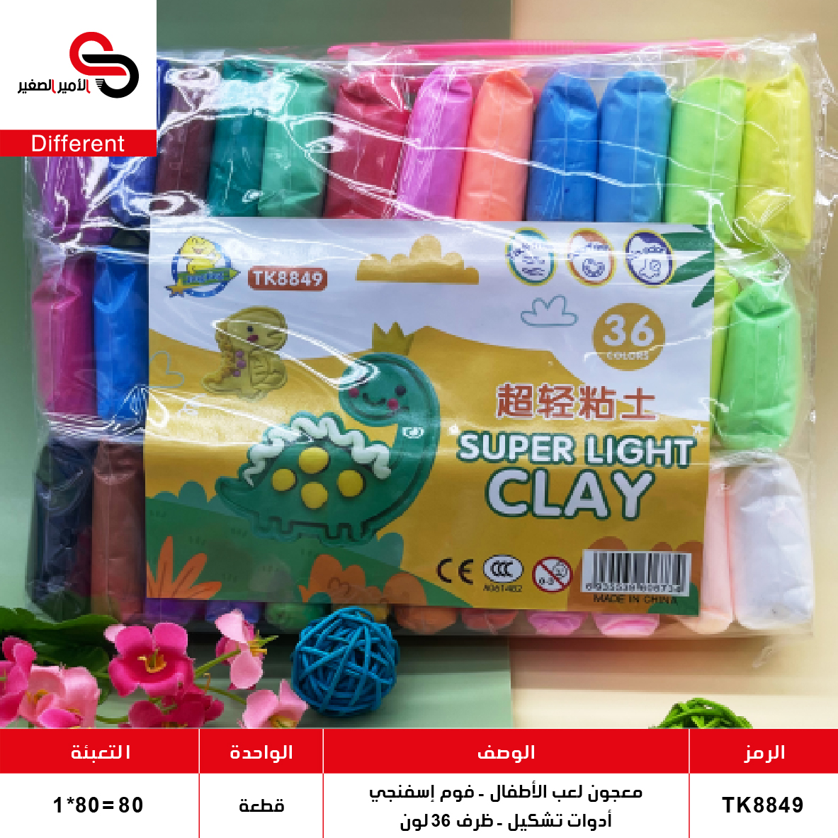 TK8849 معجون فوم أسفنجي للأطفال - ظرف 36 لون 8849