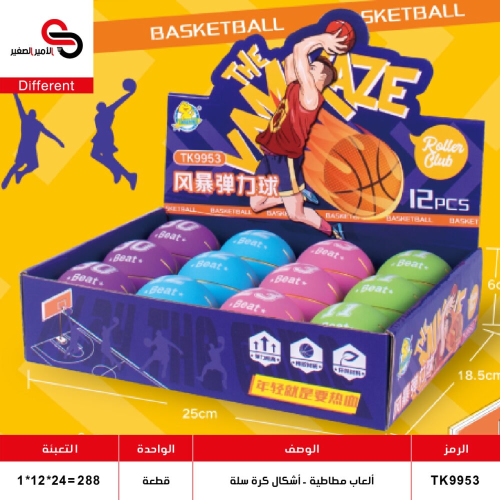 TK9953 ألعاب مطاطية - أشكال كرات سلة TK9953