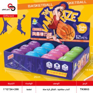 ألعاب مطاطية - أشكال كرات سلة TK9953