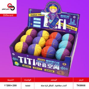 ألعاب مطاطية - أشكال كرات سلة TK9956
