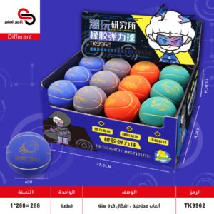 ألعاب مطاطية - أشكال كرات سلة TK9962