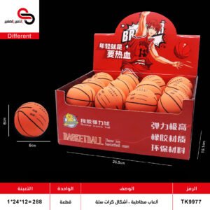 ألعاب مطاطية - أشكال كرات سلة TK9977