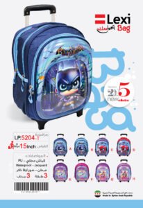 ليكسي حقيبة مدرسية LP.5204-T