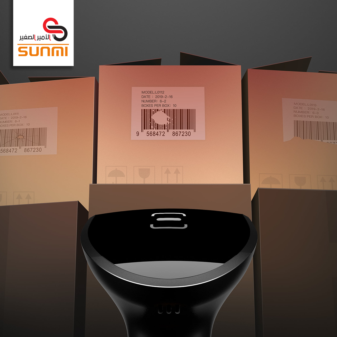 SUNMI 2D Handheld Scanner NS021