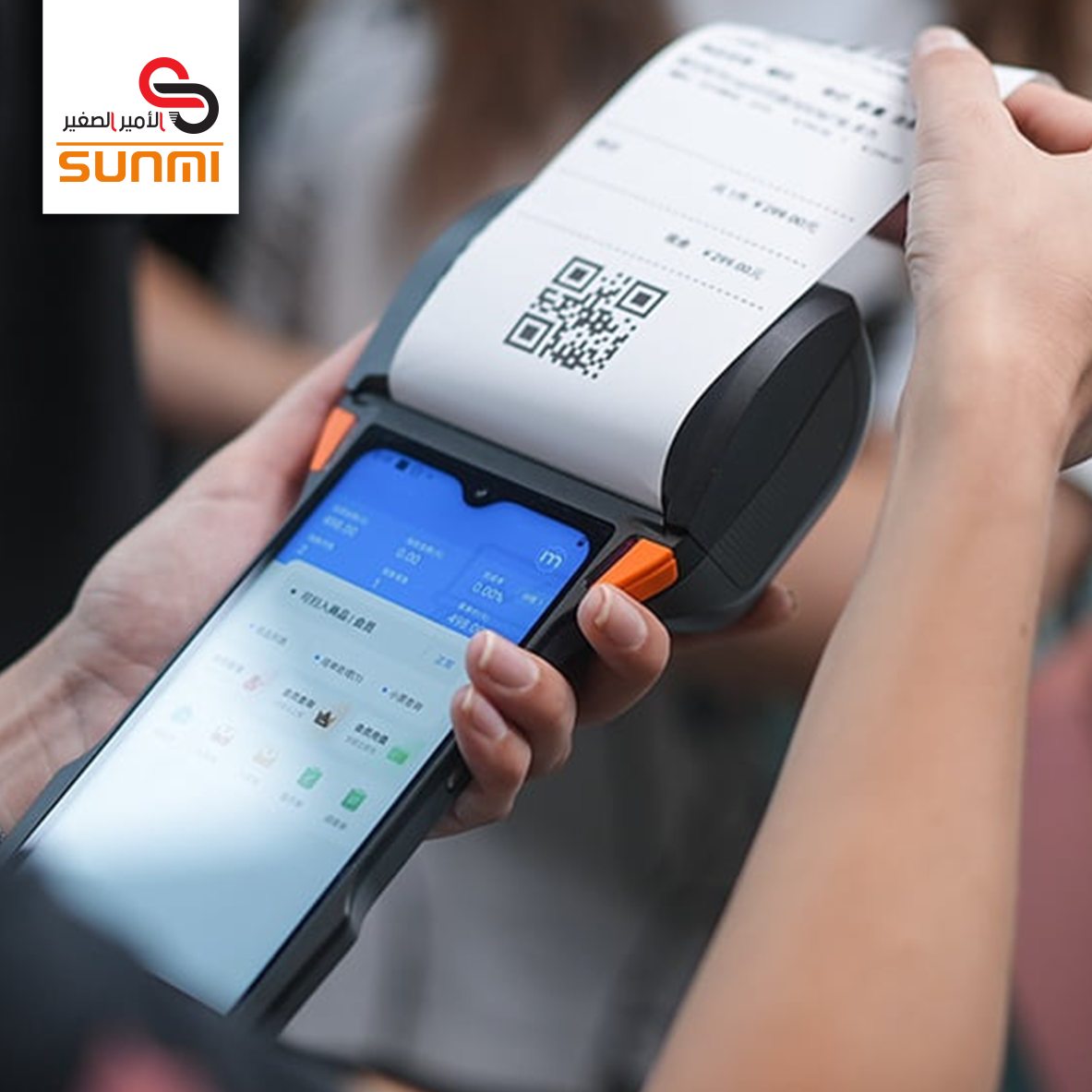 V2s PLUS 14 جهاز نقاط البيع المتنقل SUNMI V2S PLUS T5F01
