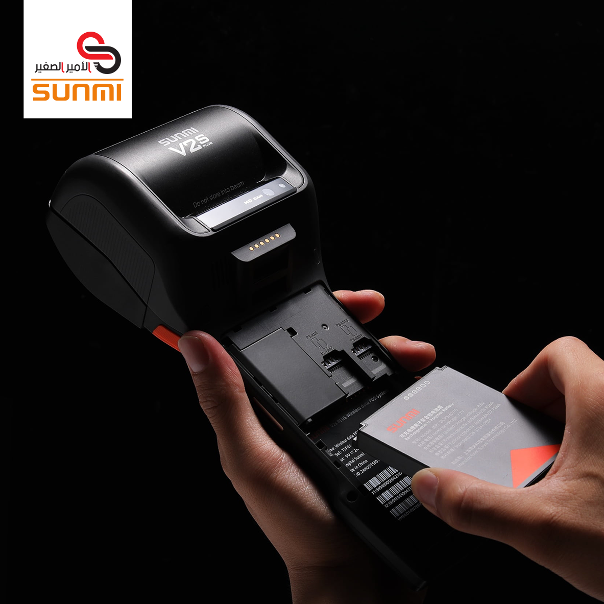 V2s PLUS 16 جهاز نقاط البيع المتنقل SUNMI V2S PLUS T5F01