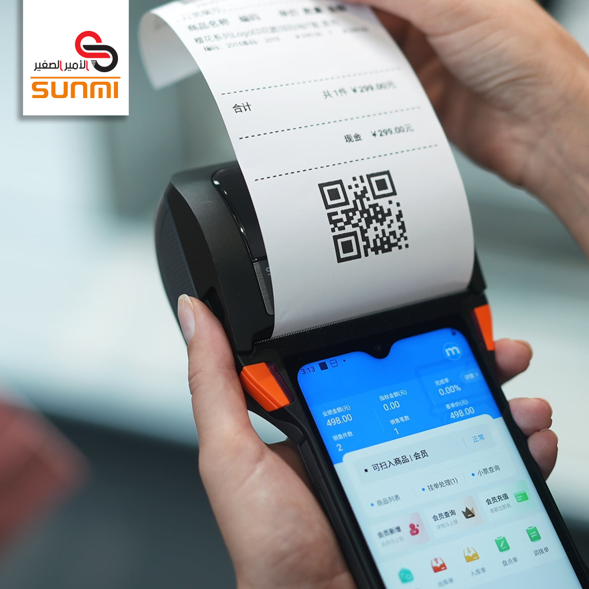 V2s PLUS 23 جهاز نقاط البيع المتنقل SUNMI V2S PLUS T5F01