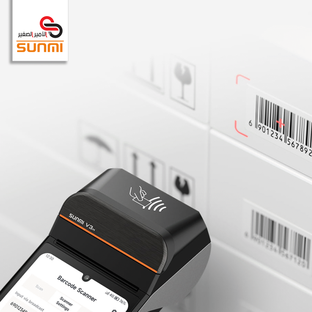 جهاز نقاط البيع المتنقل SUNMI V3H - T5F1A