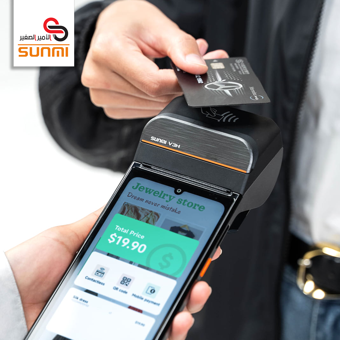 جهاز نقاط البيع المتنقل SUNMI V3H - T5F1A