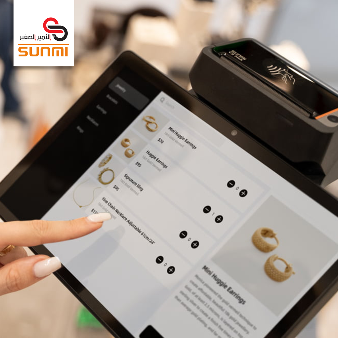 جهاز نقاط البيع المتنقل SUNMI V3 MIX T5711