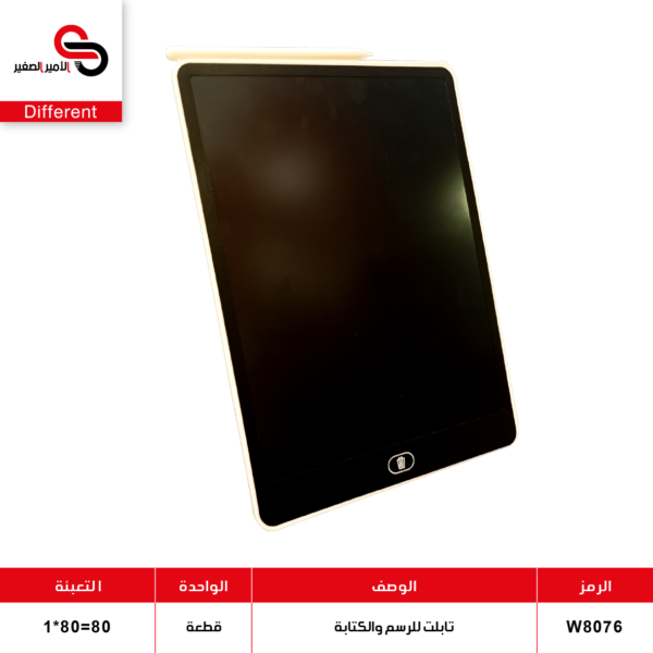 W8076 8076w - تابLCD