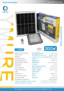 يومور كشاف طاقة شمسية Y-B2217 200w