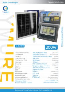 يومور كشاف طاقة شمسية 2219 200w
