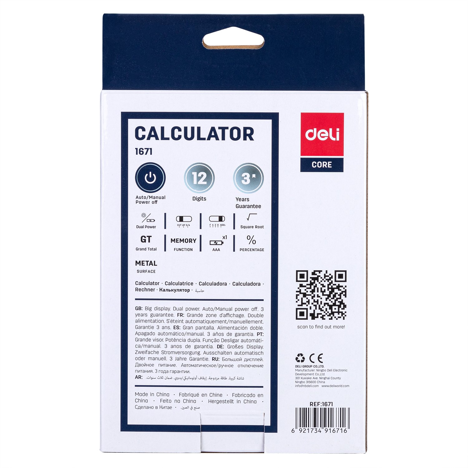 ديلي ألة حاسبة مكتبية - بدن بلاستيك وجه معدن - 12 خانة - فضي E1671