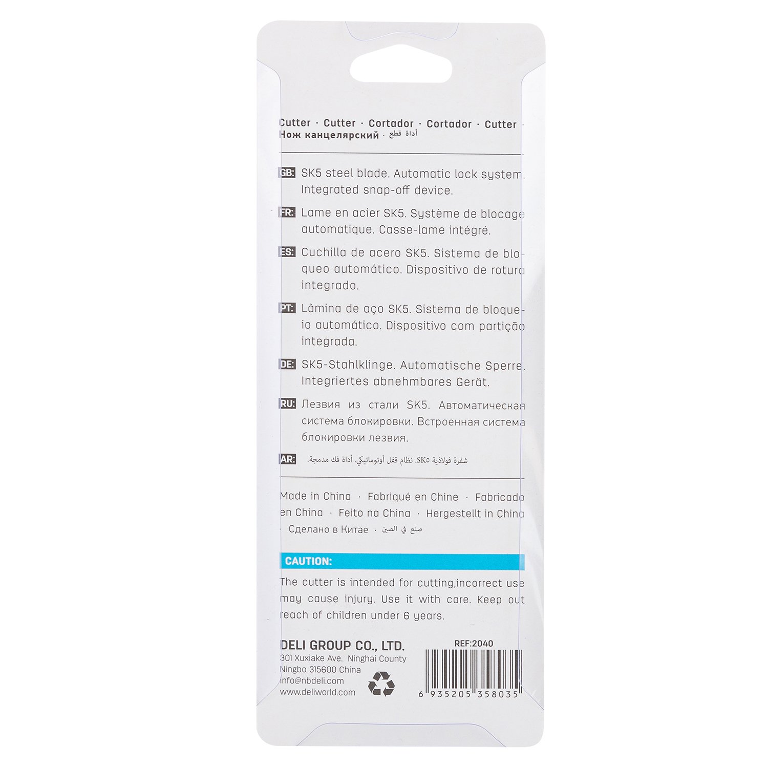 ديلي مشرط بلاستيك سكة معدن عريض - قفل تلقائي - 230×86×23 مم - أزرق - E2040