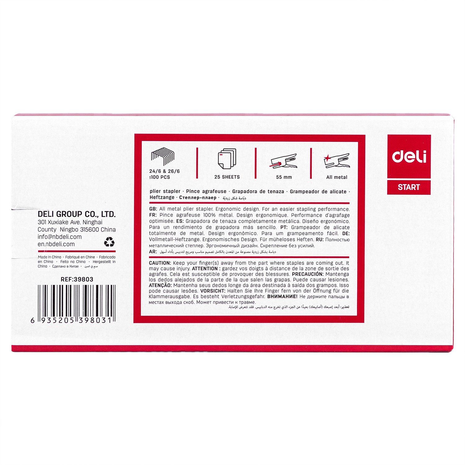 ديلي خرازة كماشة معدن - قياس 24/6 & 26/6 - سعة 30 ورقة - فضي - E39803