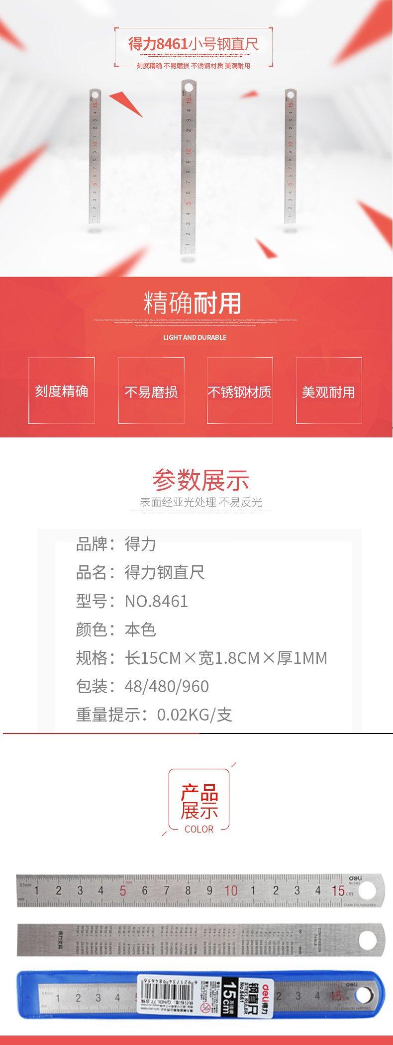 ديلي مسطرة معدن - قياس 15 سم - فضي - E8461