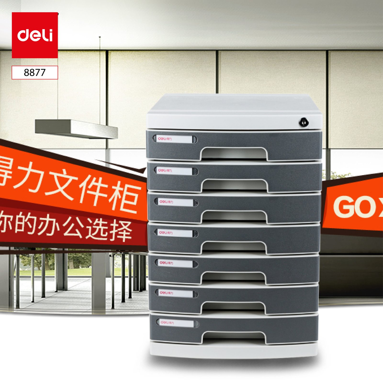 ديلي خزانة ملفات - 7 دروج - 395×302×432 سم - رمادي - E8877