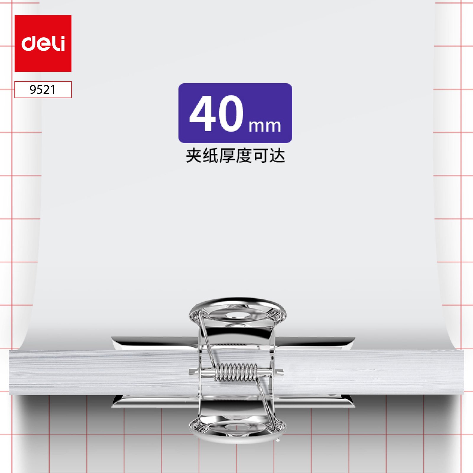 ديلي ملقط ورق صناعي - 76 مم - فضي - E9521