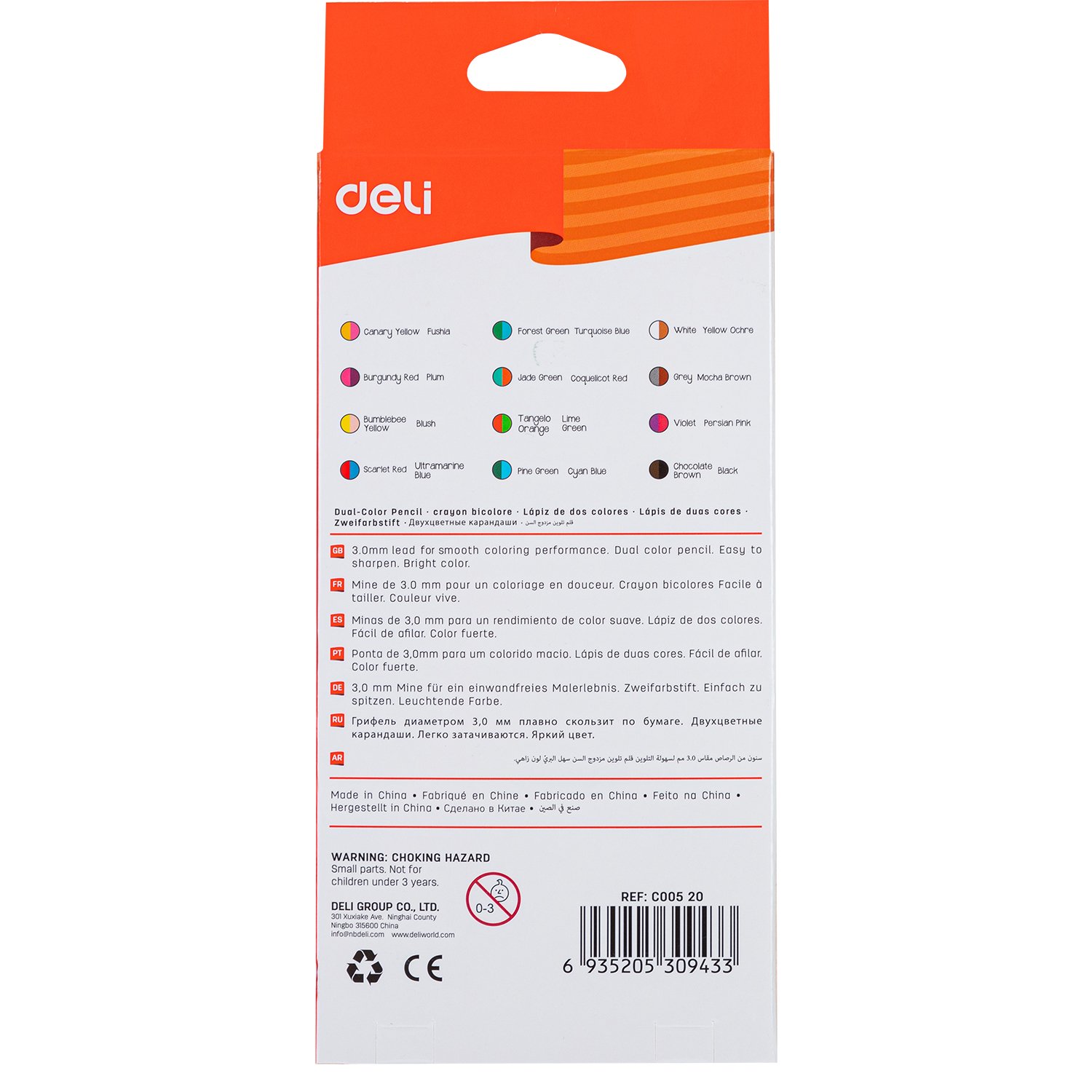 ديلي أقلام تلوين خشبي طويل - كالاران - مزدوج 12 قلم 24 لون EC00520