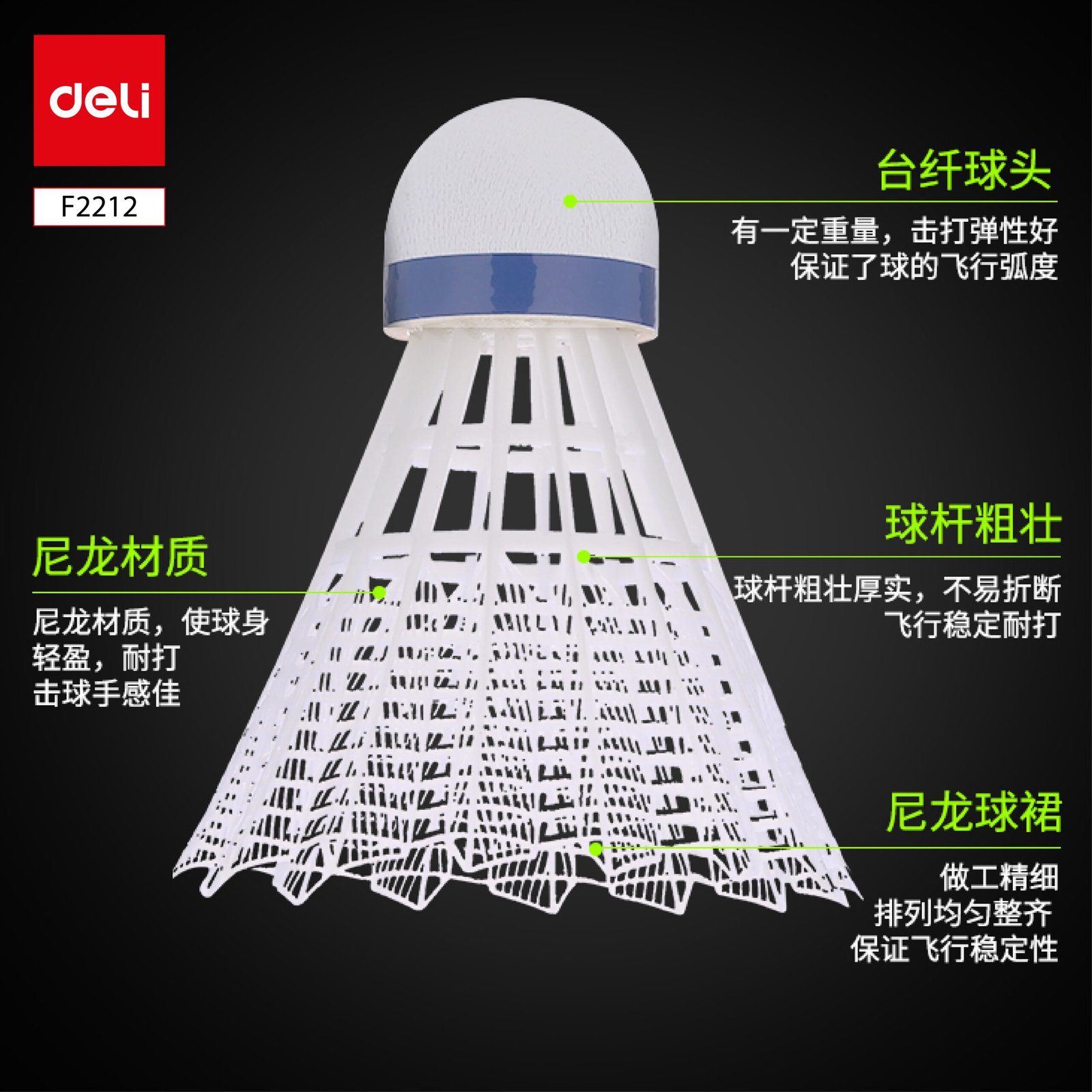 ديلي ريشة مضرب - بلاستيك - ألوان مختلفة - F2212