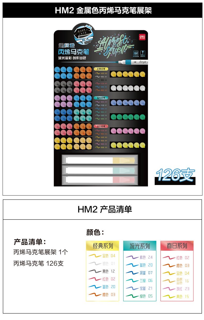 ديلي ستاند مجموعة أقلام تلوين أكريليك - قياس رأس قلم 2 مم - 126 قطعة - ألوان مختلفة - HM2