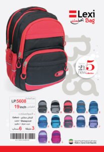 ليكسي حقيبة مدرسية LP.5608