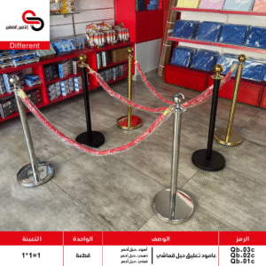 عامود تعليق حبل قماشي أسود حبل أحمر - ذهبي حبل أحمر - فضي حبل أحمر Qb-03C - Qb-02C - Qb-01C