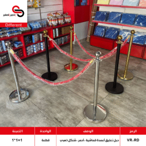 حبل تعليق أعمدة قماشية - أحمر - شنكل ذهبي VR-RD