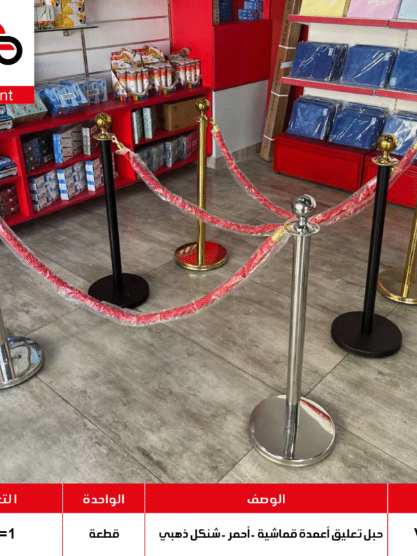 حبل تعليق أعمدة قماشية - أحمر - شنكل ذهبي VR-RD