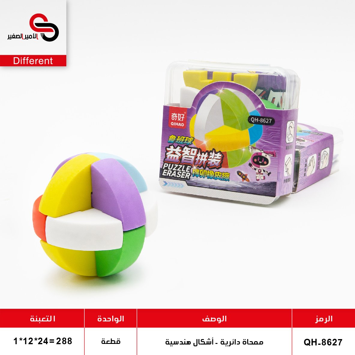 ممحاة دائرية - أشكال هندسية QH-8627