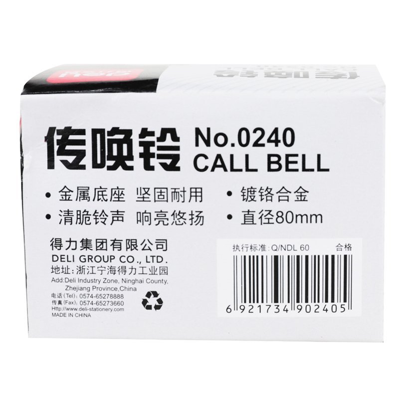 ديلي جرس طلبات - 80*80*55 مم - رمادي - E0240