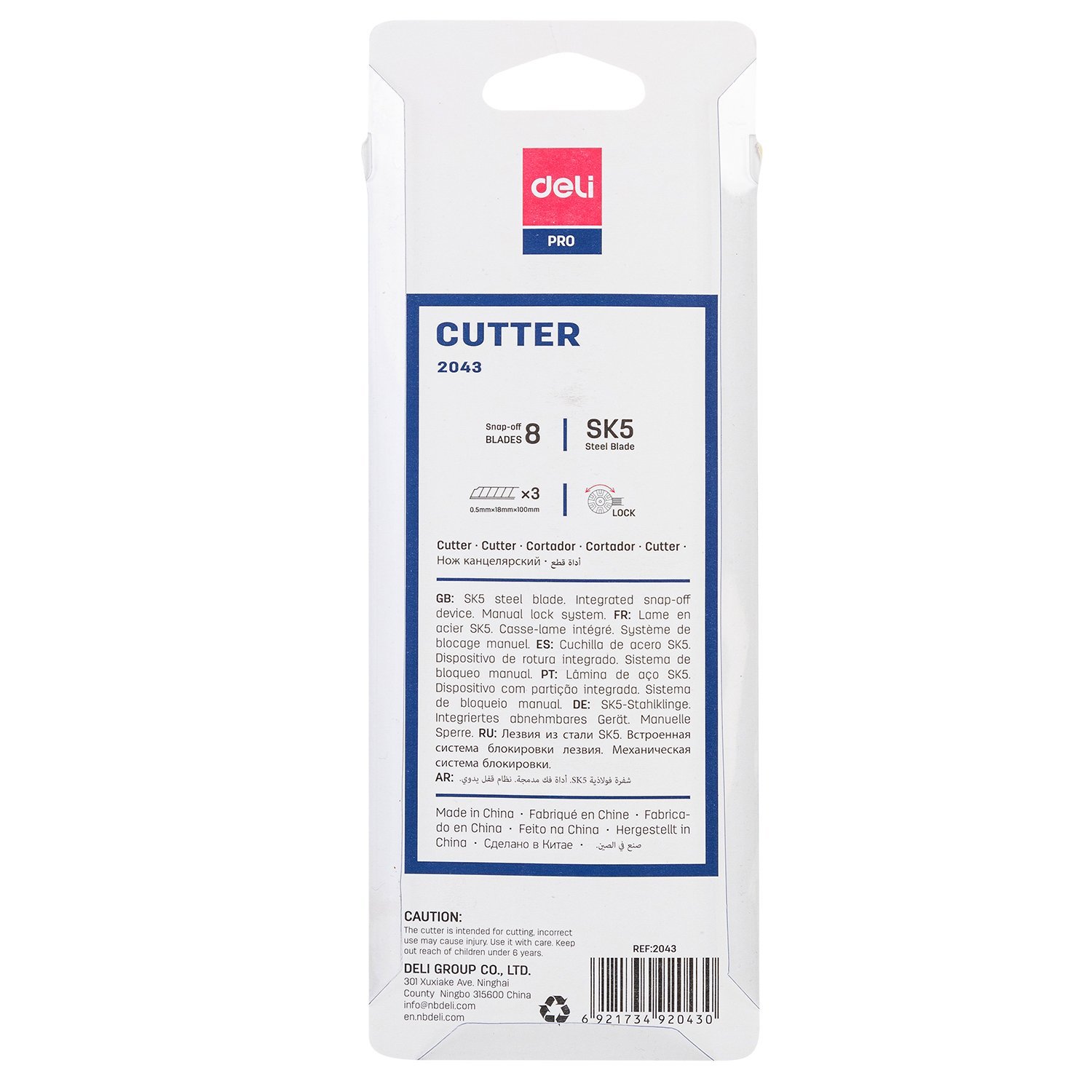 E2043 (3) ديلي مشرط بلاستيك سكة معدن عريض - قفل برغي - 160×35×26.8 مم - أصفر - E2043