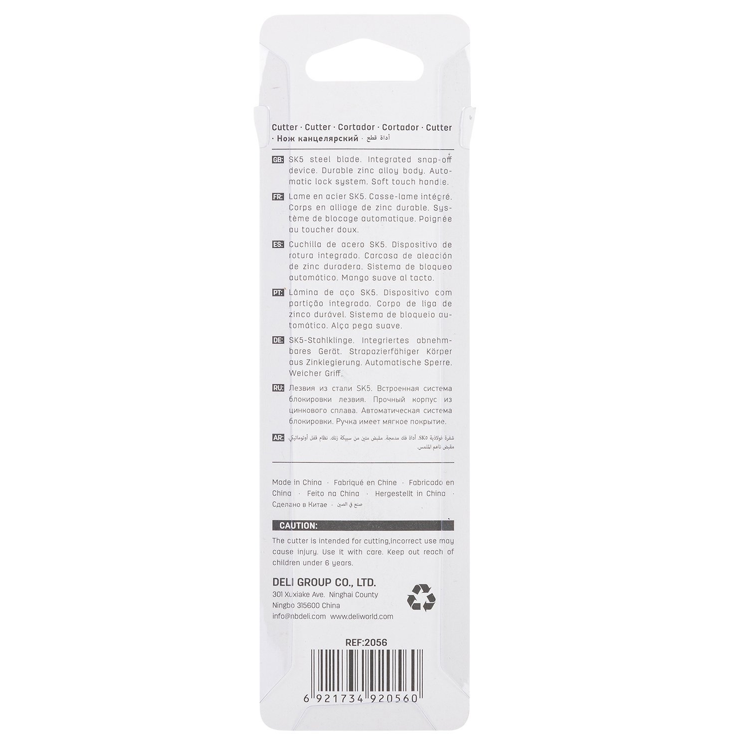 E2056 (4) ديلي مشرط معدن رفيع - قفل تلقائي - 100×15×9 مم- فضي - E2056