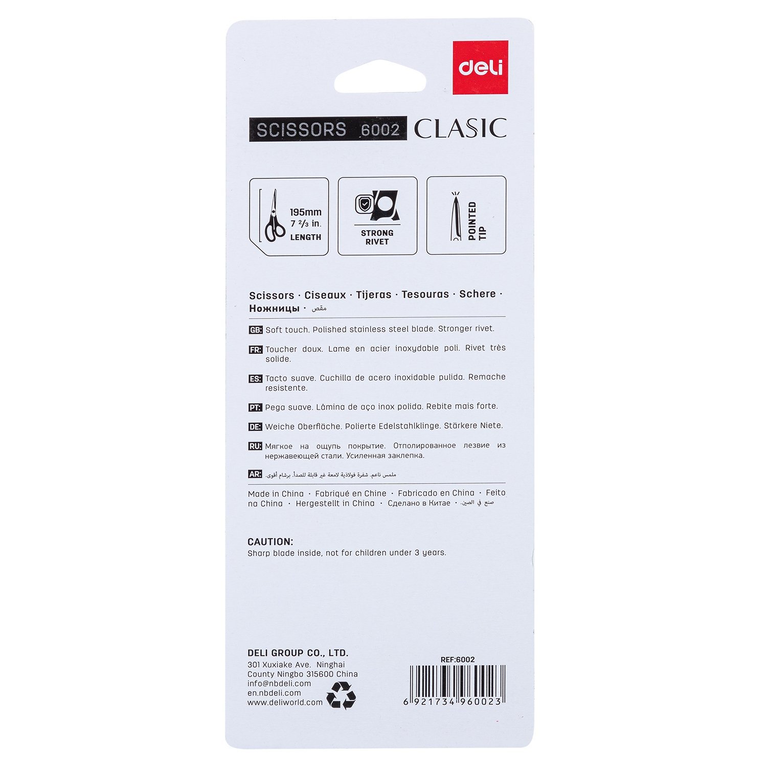 ديلي مقص معدن - مقبض بلاستيك ومطاط لونين - 19.5 سم - أسود، أصفر - E6002