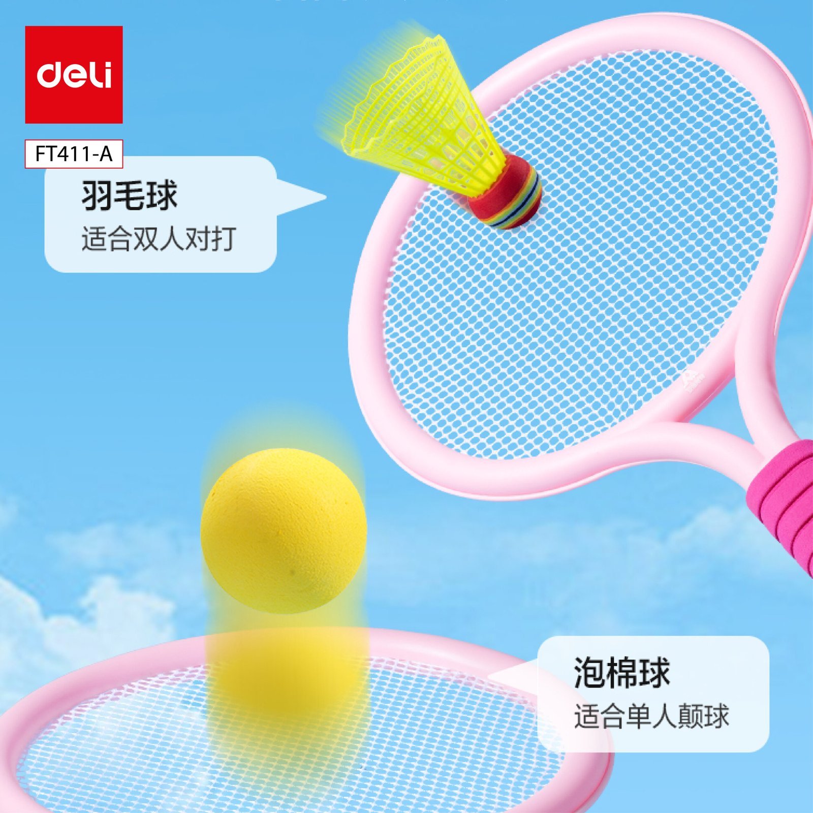 ديلي مضرب تنس الريشة للأطفال - بلاستيك - 470*240*50 مم - أزرق، زهر - FT411-A