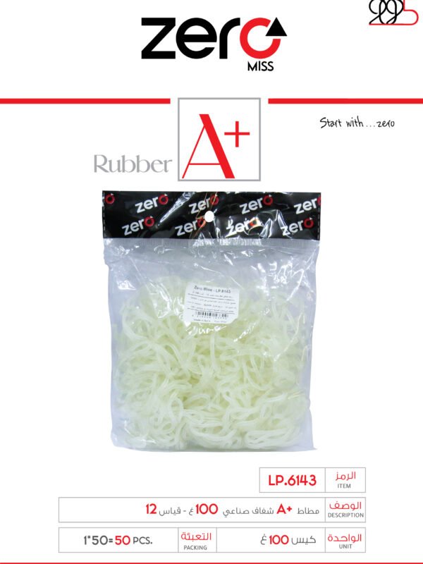 زيرو مس مطاط A+ شفاف صناعي 100 غ - قياس 12 LP.6143