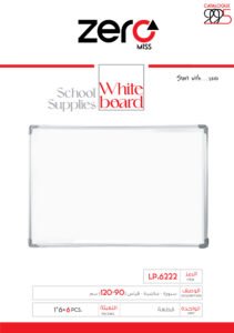 زيرو مس سبورة مكتبية - قياس (90*120) سم LP.6222
