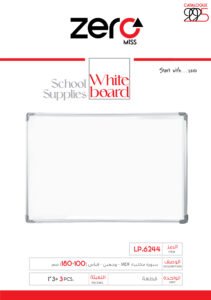 زيرو مس سبورة مكتبية MDF - وجهين - قياس (100*180) سم LP.6244
