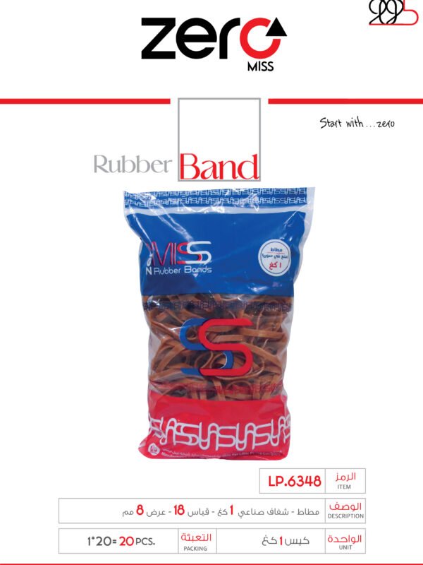 زيرو مس مطاط - شفاف صناعي - 1 كغ - قياس 18 - عرض 8 مم LP.6348