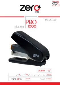 زيرو مس - خرازة - هيكل معدني - جهد أقل 70% - قياس 5 إنش LP.6412