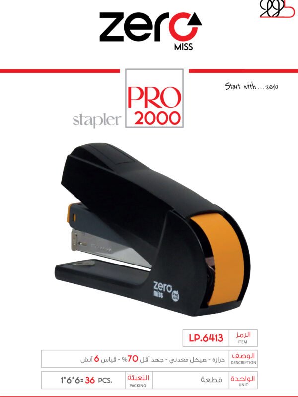 LP.6413 زيرو مس - خرازة - هيكل معدني - جهد أقل 70% - قياس 6 إنش LP.6413