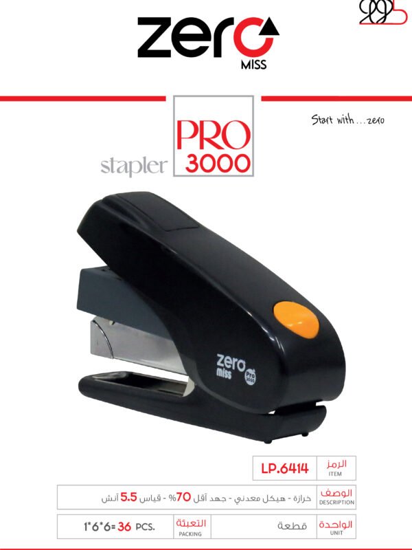 LP.6414 زيرو مس - خرازة - هيكل معدني - جهد أقل 70% - قياس 5.5 إنش LP.6414