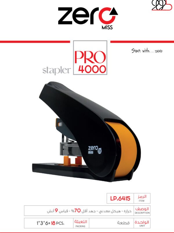 LP.6415 زيرو مس - خرازة - هيكل معدني - جهد أقل 70% - قياس 9 إنش LP.6415