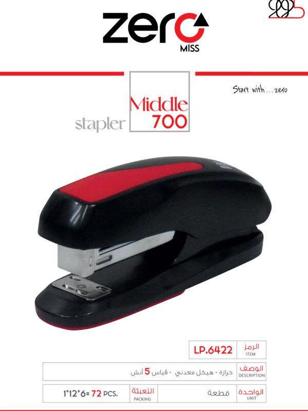 زيرو مس - خرازة - هيكل معدني - قياس 5 إنش LP.6422