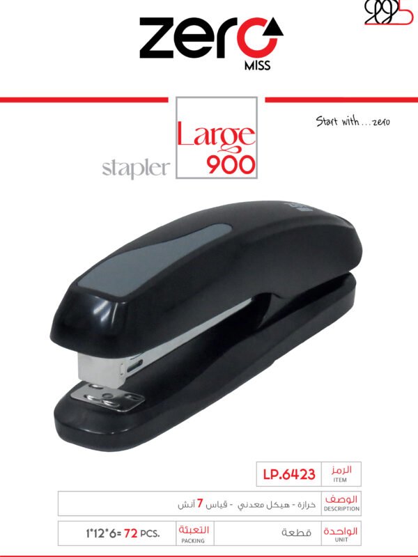 LP.6423 زيرو مس - خرازة - هيكل معدني - قياس 7 إنش LP.6423