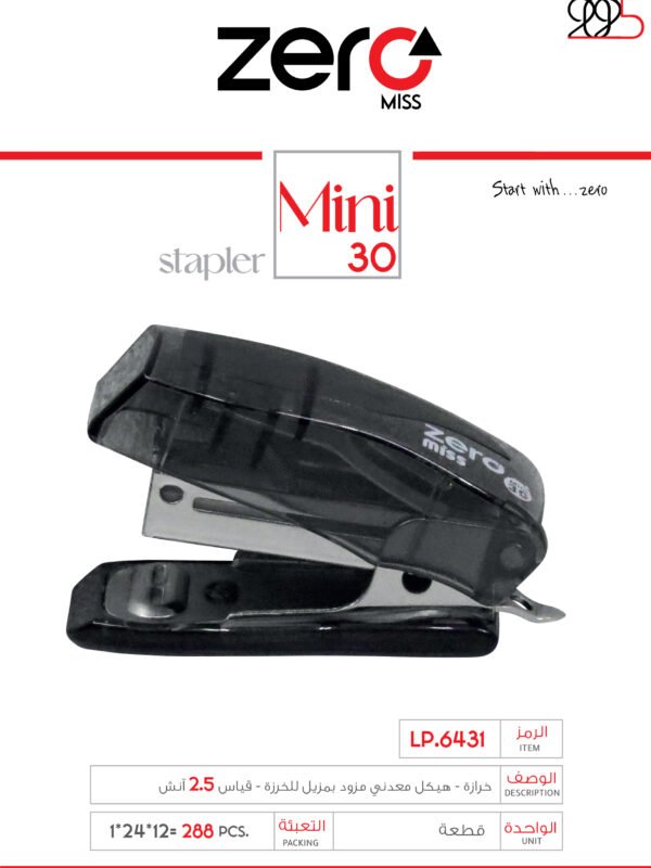 زيرو مس - خرازة - هيكل معدني مزود بمزيل للخرزة - قياس 2.5 إنش LP.6431